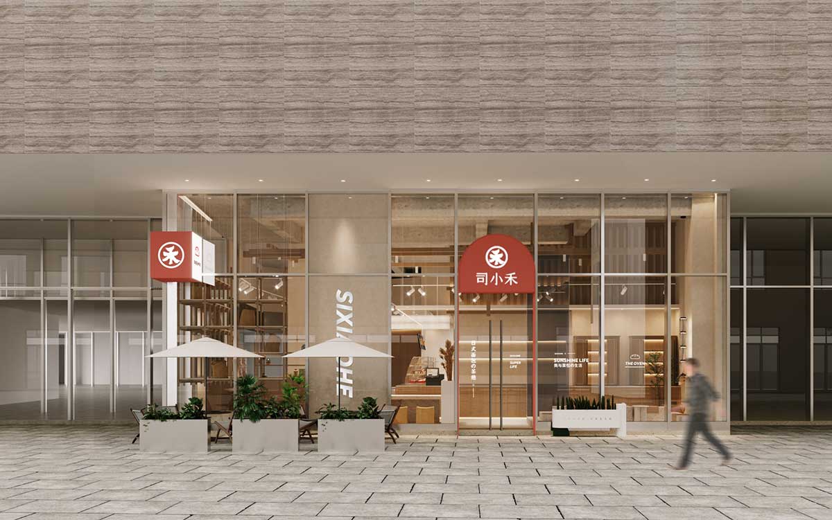 【烘焙店】司小禾 · 舟山旗舰店 